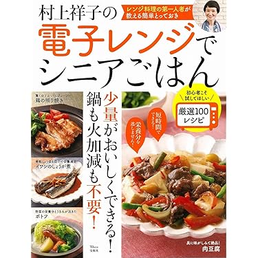 エレック 7冊セット お菓子 日本料理 四季 西洋 中華 料理本 電子レンジ エレック 7冊セット お菓子 日本料理 四季 西洋 中華 料理本