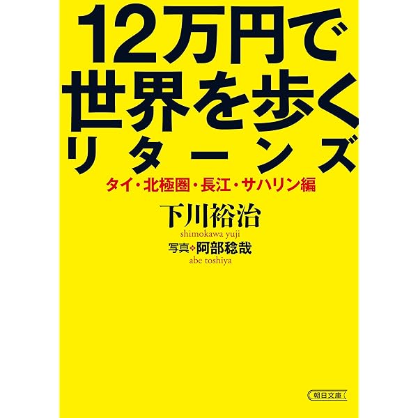 Amazon.co.jp: 保存版 バックパッカーズ読本 eBook : 旅行情報