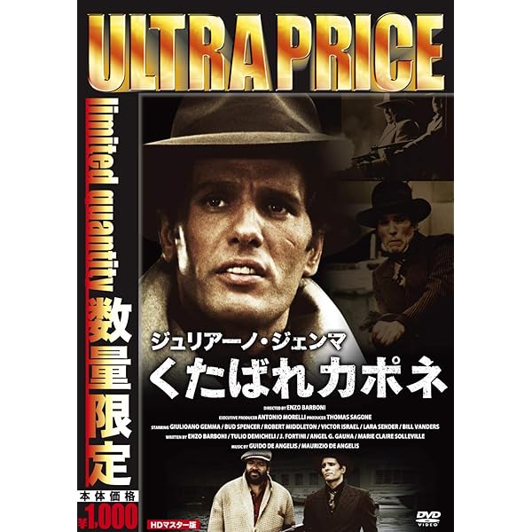 Amazon.co.jp: 仁義なき街 HDマスター版 [DVD] : ジュリアーノ