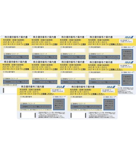 Amazon.co.jp: ANA全日空 株主優待券10枚 2027年5月31日まで有効 