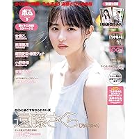 BOMB!(ボム!) 2022年 8月号