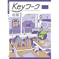 Keyワーク 学習参考書セット 中学1年生 Keyワーク 英語 中1 東京書籍 NEW HORIZON版 中一 解答付き キー