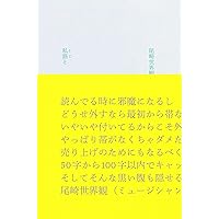 Amazon.co.jp: 夜にしがみついて、朝で溶かして (初回限定盤)(Blu-Ray