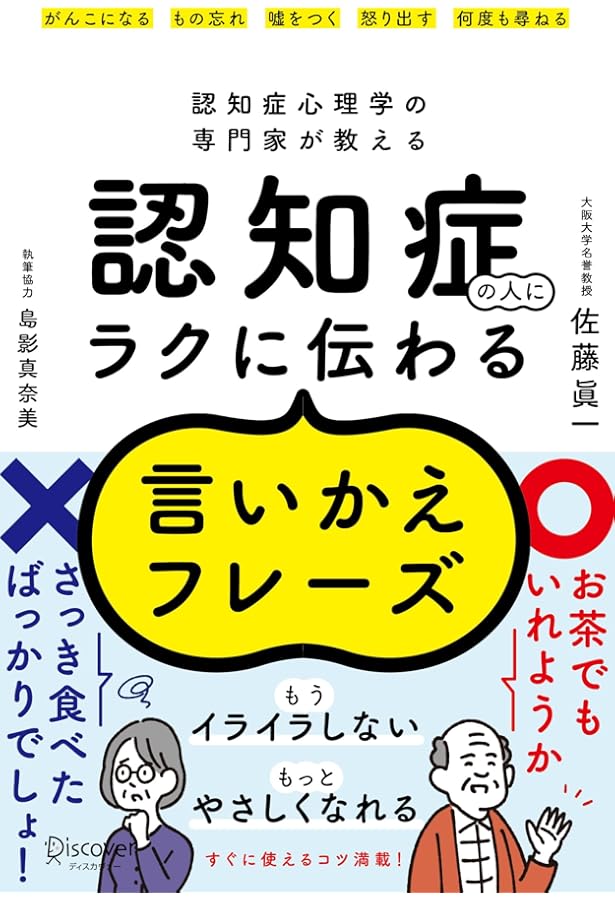 Amazon.co.jp: 認知症ケア指導管理士試験初級公式テキスト : 職業技能