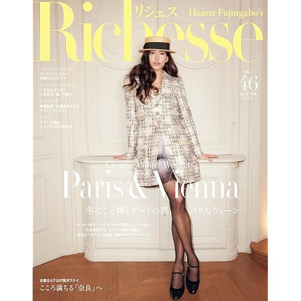Amazon.co.jp: Richesse(リシェス) No.45 (2023-09-28) [雑誌] eBook