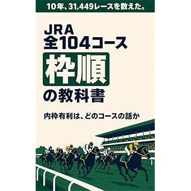 Amazon.co.jp 最新リリース: 競馬 の新着ランキングです。