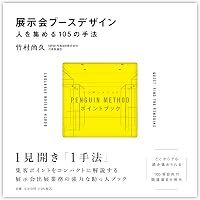 Amazon.co.jp: 展示会データベース 2026年版 : ピーオーピー: 本