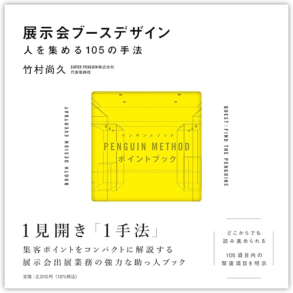 アート・デザイン・音楽 BOOTH DESIGN SPACE & ILLUMINATION BOOTH DESIGN SPACE & ILLUMINATION (alpha books) |本 | 通販 | Amazon