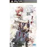 花帰葬 - PSP