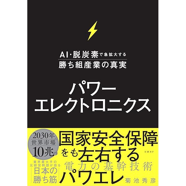 PWM電力変換システム―パワーエレクトロニクスの基礎 PWM電力変換システム―パワーエレクトロニクスの基礎 | 谷口 勝則 |本