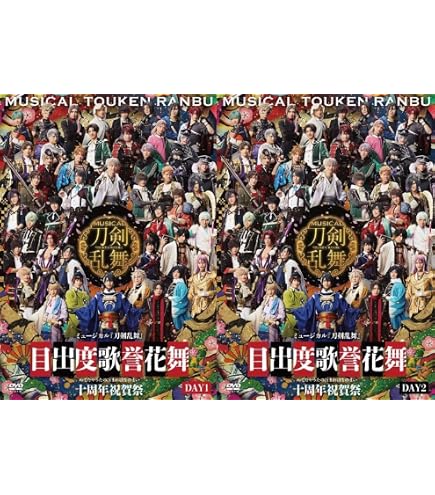 Amazon.co.jp: 【通常盤 Blu-ray 2形態セット】 ミュージカル『刀剣