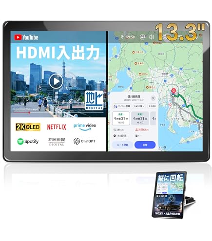 Amazon.co.jp: PORMIDO-LINK 13.3インチ大画面ディスプライオーディオ