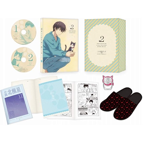 Amazon.co.jp: 同居人はひざ、時々、頭のうえ。 第1巻(初回限定版 