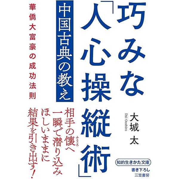 【中古】 厚黒学 秘密の成功哲学/学研パブリッシング/守屋洋 秘密の成功哲学 厚黒学: リーダーとなるためには腹黒く生きよ