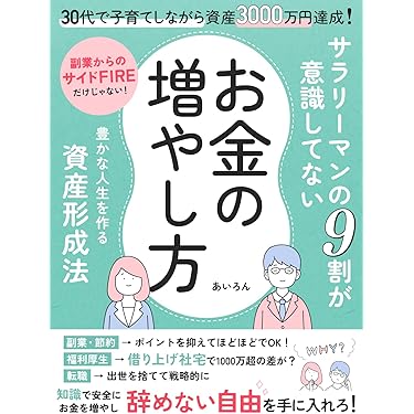 Amazon.co.jp 最新リリース: 一般・投資読み物 の新着ランキング
