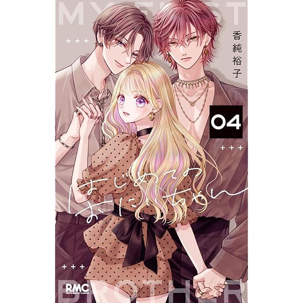 Amazon.co.jp: 3月の霹靂 3 (花とゆめコミックス) : 池 ジュン子: 本
