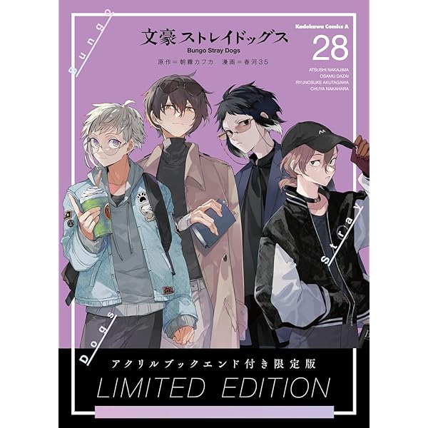 Amazon.co.jp: 文豪ストレイドッグス 楽描手帖 (角川コミックス