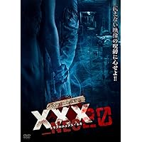DVD 9つです Amazon.co.jp: 呪われた心霊動画 XXX_NEO 19 [DVD] : アムモ98: DVD