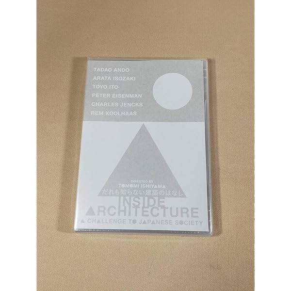 Amazon.co.jp: だれも知らない建築のはなし [DVD] : 安藤忠雄