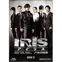 IRIS ノーカット完全版 Blu-ray BOX 1 期間限定価格