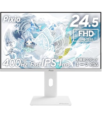 Amazon.co.jp: Pixio PX259 Prime S White ゲーミングモニター 24.5