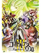 Amazon.co.jp: コードギアス 亡国のアキト Blu-ray BOX (特装限定版