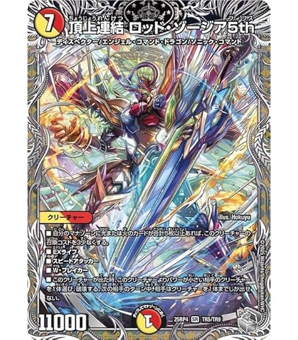 Amazon.co.jp: デュエルマスターズ ボルシャック・ドリーム・ドラゴン