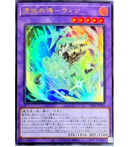 Amazon.co.jp: 遊戯王カード 共命の翼ガルーラ(ノーマル) TACTICAL-TRY