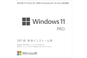 【Amazon.co.jp 限定】Microsoft Windows 11 Pro (日本語版) 64bit ( DSP OEI DVD ) バッファローLANボード LGY-PCI-TXD 付属 国内正規流通品