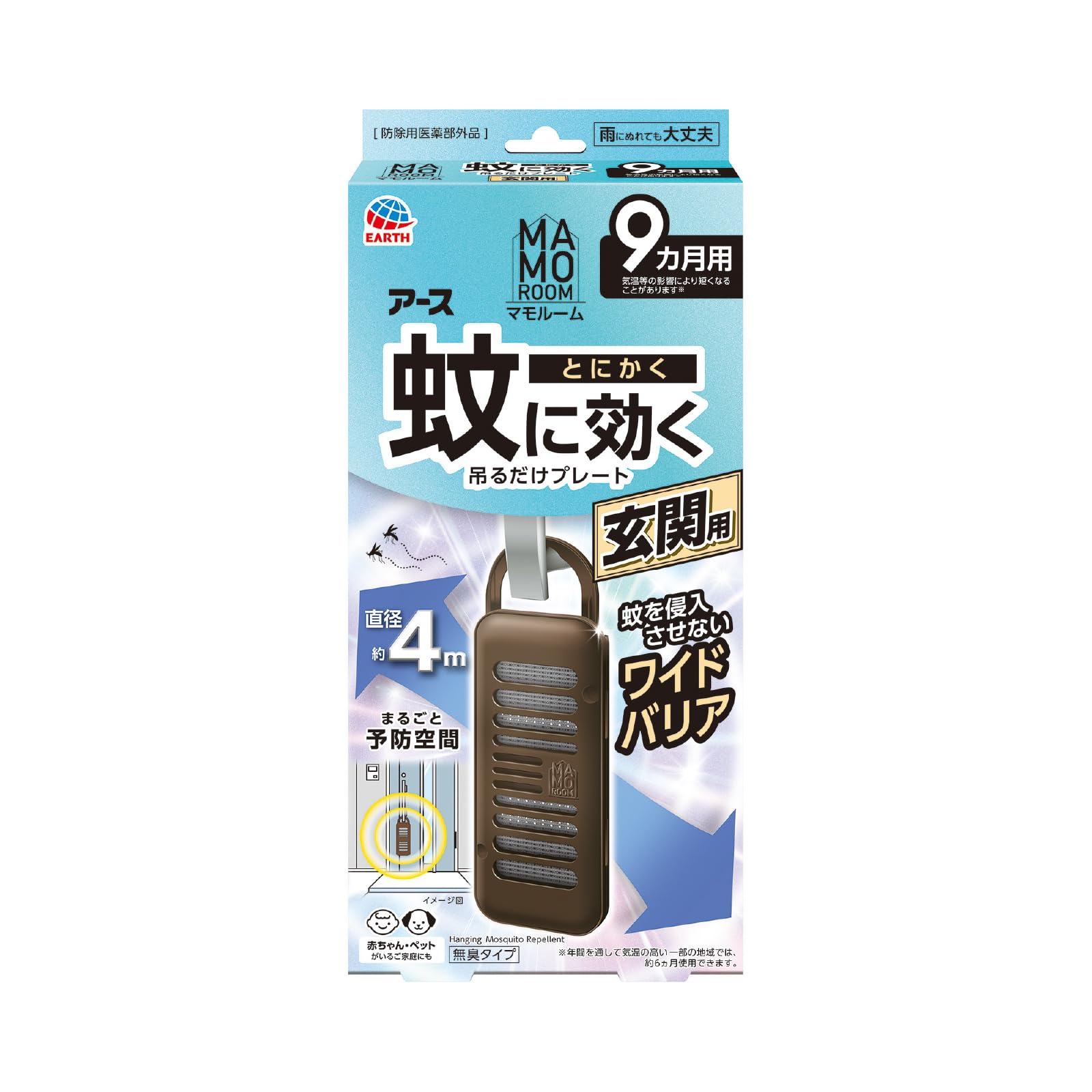 【本日最終日】【スマイルSale】【53%OFF】【608円】 アース マモルーム 蚊に効く吊るだけプレート 玄関用 蚊よけ 吊り下げ 9ヵ月用