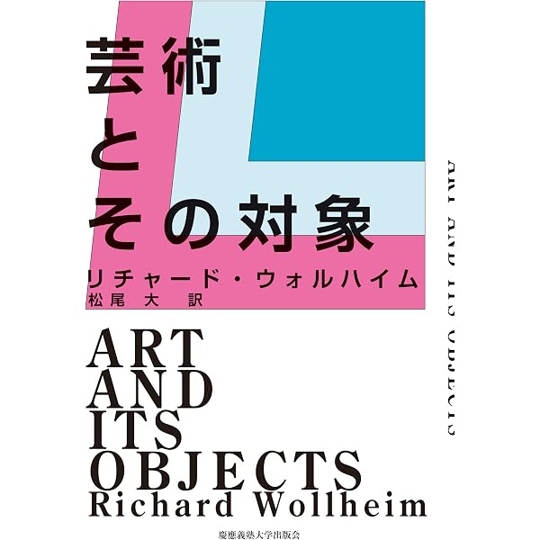 芸術の言語 | ネルソン・グッドマン, Nelson Goodman |本 | 通販 | Amazon