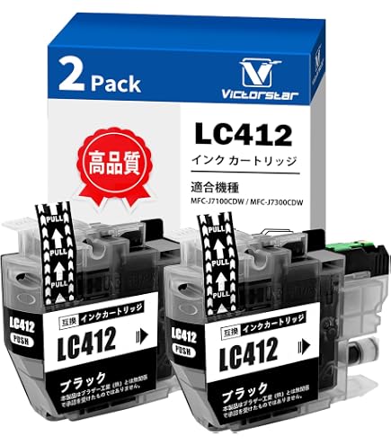 Amazon.co.jp: 【pomme】LC412XLBK ブラック 大容量 お得な2本セット