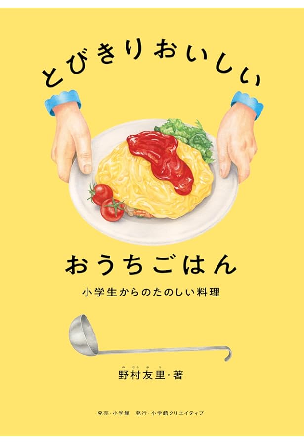 Amazon.co.jp: eatlip gift COOK BOOK for COOKING PEOPLE : 野村 友里
