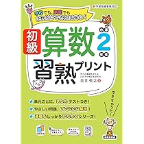 Read　学習プリント4セット 初級算数習熟プリント 小学4年生 (初級算数習熟プリントシリーズ