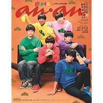 anan(アンアン)2026/06/10号 No.2498増刊 スペシャルエディション[お金