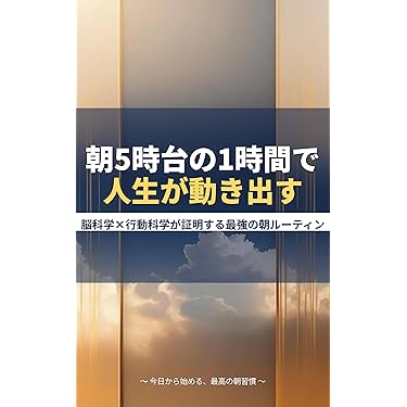 【CD】逆転の発想 タイム・マネジメント Amazon.co.jp 最新リリース: タイムマネジメント の新着ランキングです。