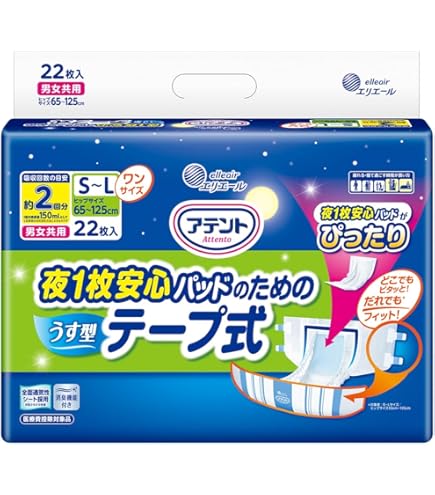 Amazon.co.jp: アテント 昼安心通気パッド ふつうタイプ 51枚入×6袋