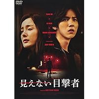 04265『見えない目撃者』B2判映画ポスター非売品劇場公開時オリジナル物 31hWIaF9lgL._AC_UF350,