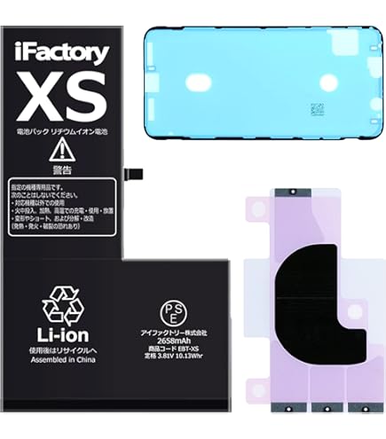 Amazon | iFactory iPhone 11ProMax バッテリー 交換 互換 PSE