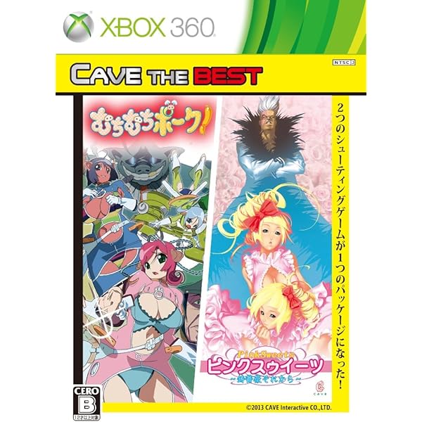 Amazon | 怒首領蜂最大往生 Xbox 360 プラチナコレクション