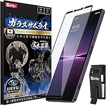 傷少XPERIA 1 II SO-51A(PR)保護ガラス付SIMロック解除済 Amazon | Xperia 1 II SOG01 SIMロック解除済 ホワイト | au