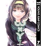 WxY ダブリューエックスワイ 7 (ヤングジャンプコミックスDIGITAL)