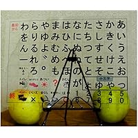 在庫処分品　入手困難　文字盤　3枚セット Amazon | WA3-コミュニケーションボード 介護用透明ワード盤 (1.A3判