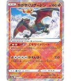 【20枚】ウソッキー AR SV2P スノーハザード 080/071 Amazon.co.jp: ポケモンカードゲーム SV2P 080/071 ウソッキー