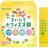 康葉KIDS ビフィズス菌 植物性乳酸菌K-2 ラクトフェリン サプリメント オリゴ糖 子供用 腸内 フローラ 純国産 20日分
