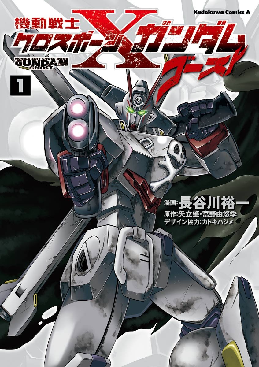 Amazon KindleストアでKADOKAWAのセール対象ガンダムコミックが
