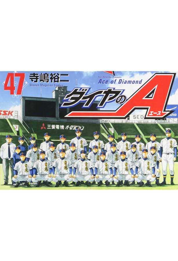 ダイヤのA(38) | 寺嶋 裕二 |本 | 通販 | Amazon