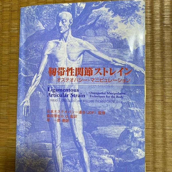 Amazon.co.jp: 靱帯性関節ストレイン : コンラッド・スピース