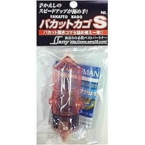 Amazon | サニー商事(SANY) サニーパカットカゴ S | サニー商事