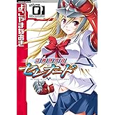 正義研究会セレナード1 (ヴァルキリーコミックス)